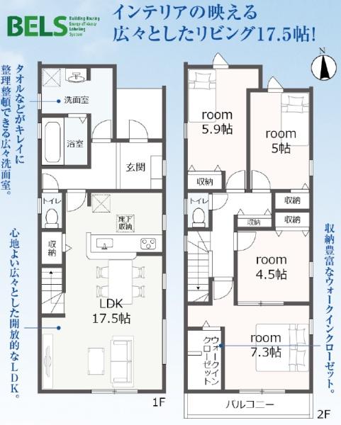 豊橋市曙町松並第1期　新築戸建　全２棟　２号棟
