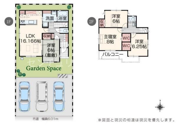 豊橋市中岩田二丁目　１号棟　新築戸建