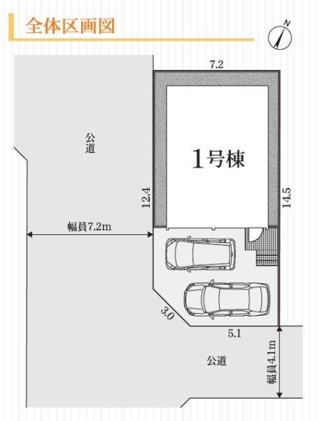 豊橋市曙町第５　新築戸建　全１棟