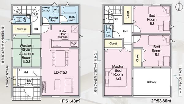 豊橋市多米東町第10　新築戸建　全6棟　3号棟