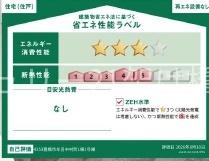 豊橋市牟呂中村　新築戸建　全１棟　１号棟