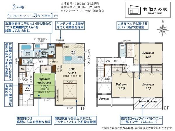 豊橋市新栄町東小向　全２棟　２号棟