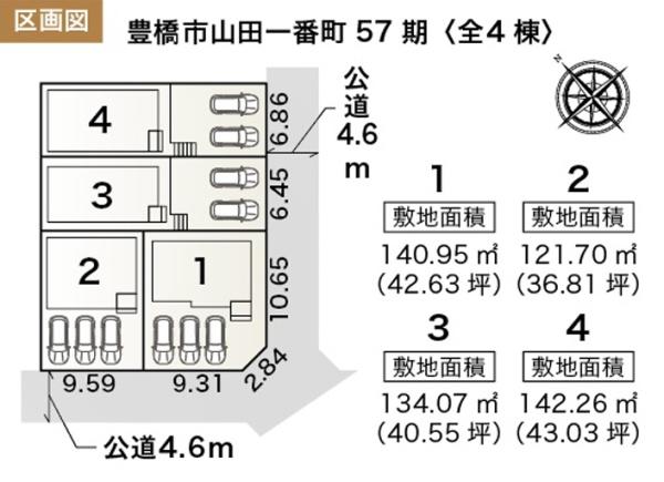 豊橋市山田一番町57期新築戸建(全4棟)３号棟