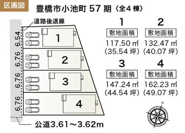 豊橋市小池町57期新築戸建(全4棟)４号棟リーブルガーデン