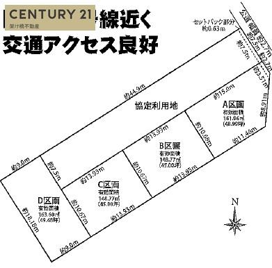 豊橋市前芝町西青　Ａ　土地