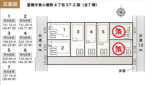 豊橋市東小鷹野4丁目57ー2期新築戸建(全7棟)５号棟