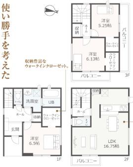 名古屋市北区中味鋺３丁目の新築一戸建