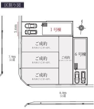名古屋市千種区萱場２丁目の新築一戸建