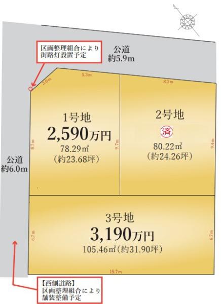 名古屋市北区上飯田東町４丁目の売土地