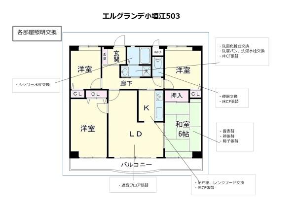角文マンションエルグランデ小垣江