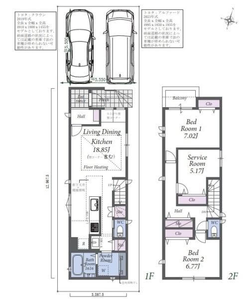 長久手市横道の新築一戸建