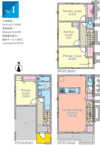 名古屋市東区矢田南２丁目の新築一戸建