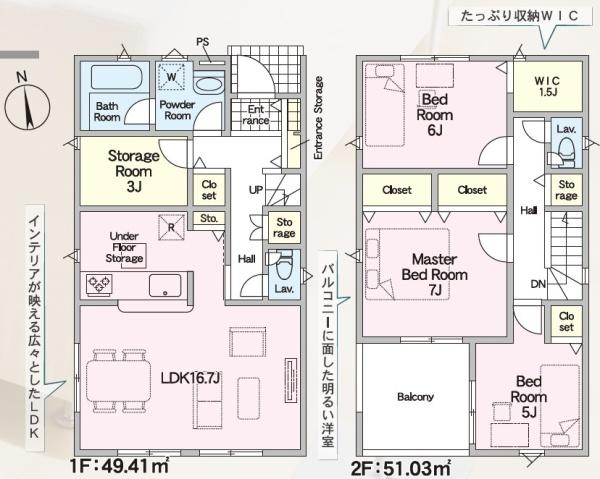 豊橋市忠興第3　新築戸建（全６棟）２号棟