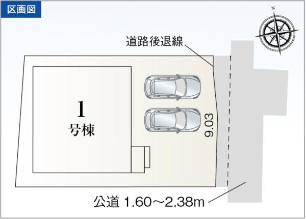 豊川市東豊町2丁目59期　新築戸建（全1棟）