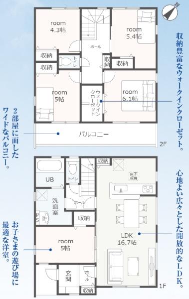 豊川市赤坂台第1期　新築戸建（全2棟）2号棟