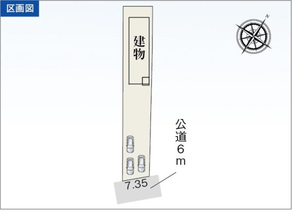 新城市西新町第1期　新築戸建（全1棟）