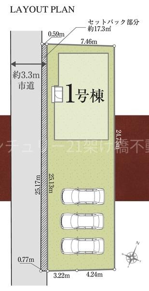 新城市町並　新築戸建（全１棟）