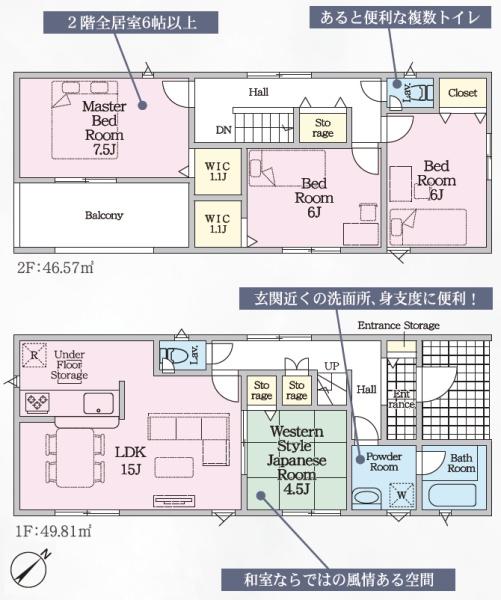 豊川市国府町第5　新築戸建（全4棟）3号棟