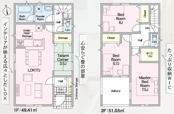 豊橋市忠興第3　新築戸建（全６棟）５号棟