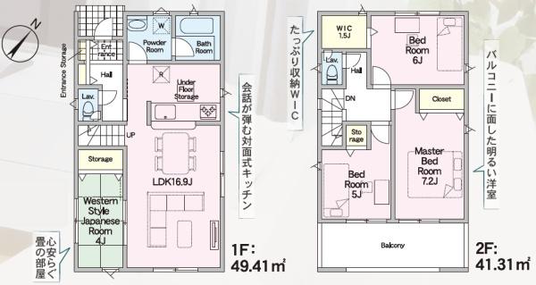 豊川市赤坂町第4　新築戸建（全3棟）1号棟