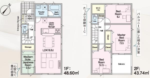 豊川市赤坂町第4　新築戸建（全3棟）2号棟