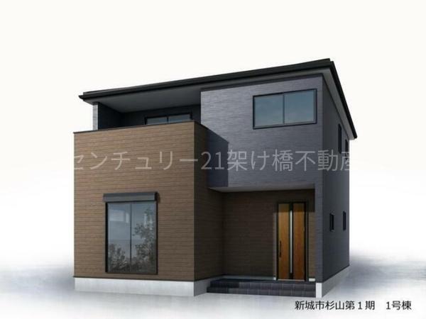 新城市杉山第1期　新築戸建（全１棟）