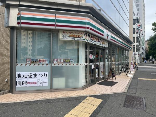 ライオンズタワー葵(セブンイレブン名古屋葵2丁目店)