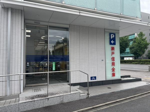 ライオンズタワー葵(瀬戸信用金庫車道支店)