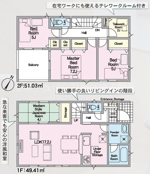 豊川市伊奈町第24　新築戸建（全１０棟）７号棟
