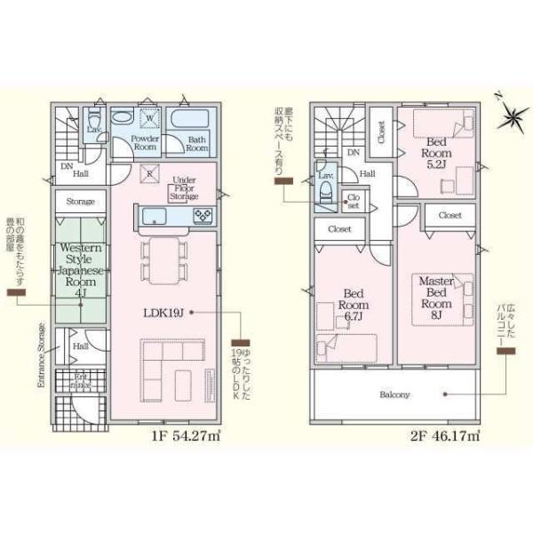 岡崎市国正町第1　新築戸建（全4棟）1号棟