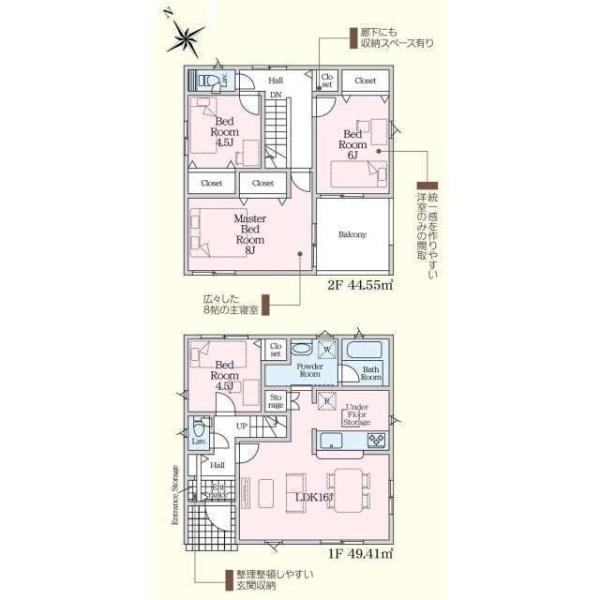 岡崎市国正町第1　新築戸建（全4棟）3号棟