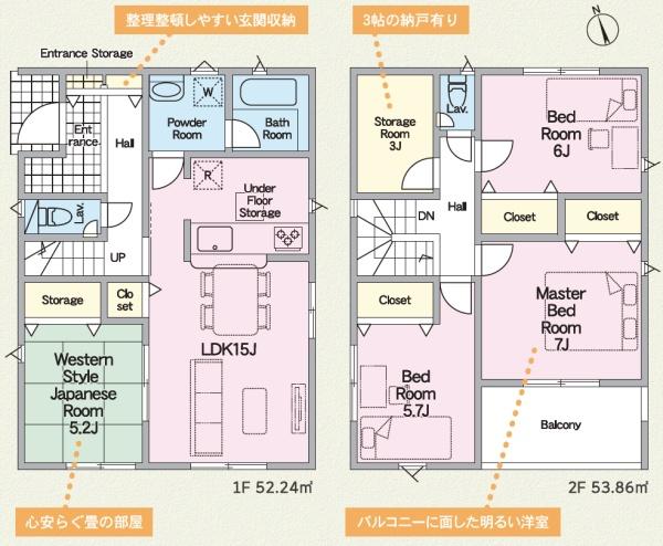 蒲郡市竹谷町　新築戸建（全4棟）1号棟