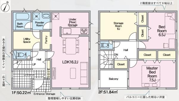 豊川市御津町御馬西第3　新築戸建（全６棟）５号棟
