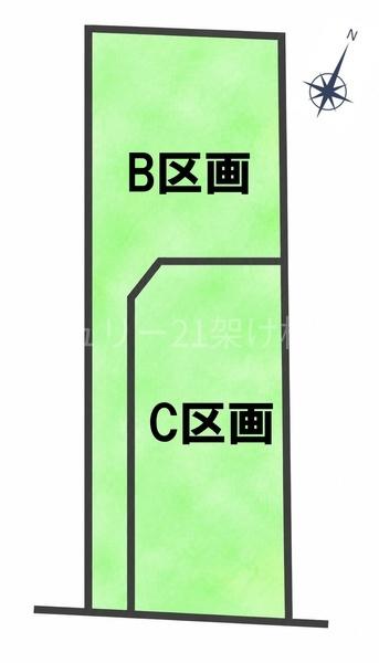 新城市字南畑　売土地（全2区画）C区画