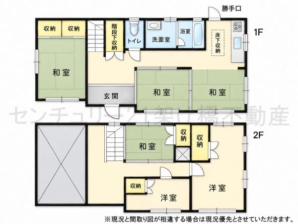 新城市緑が丘５丁目の中古一戸建て