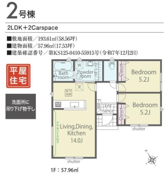 蒲郡市三谷町１丁目　新築戸建（全５棟）２号棟