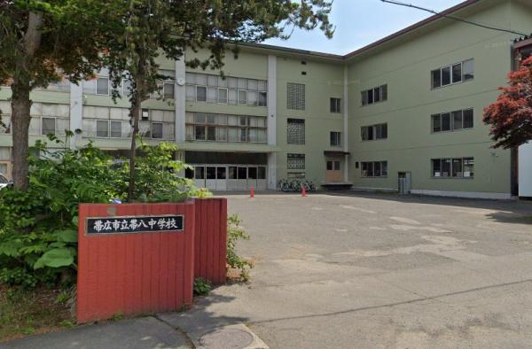 帯広市西十七条南6丁目の中古一戸建て(帯広市立帯広第八中学校)