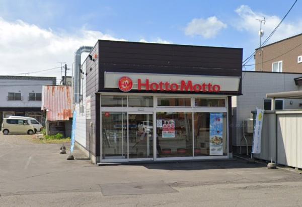 帯広市緑ケ丘二条通4丁目の中古一戸建て(ほっともっと帯広緑ケ丘店)
