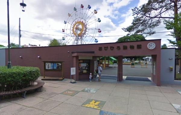 帯広市緑ケ丘二条通4丁目の中古一戸建て(おびひろ動物園)