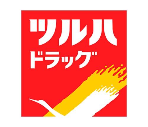 帯広市西19条南3丁目 ロフトのある新築住宅 角地(ツルハドラッグ帯広西20条店)