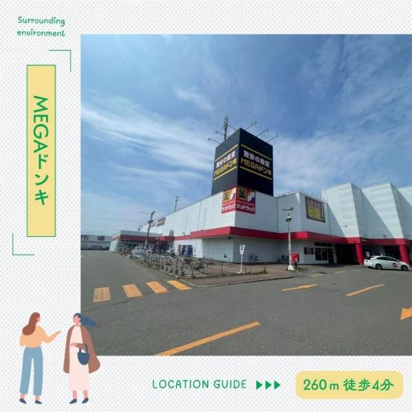 帯広市西20条南4丁目　A棟