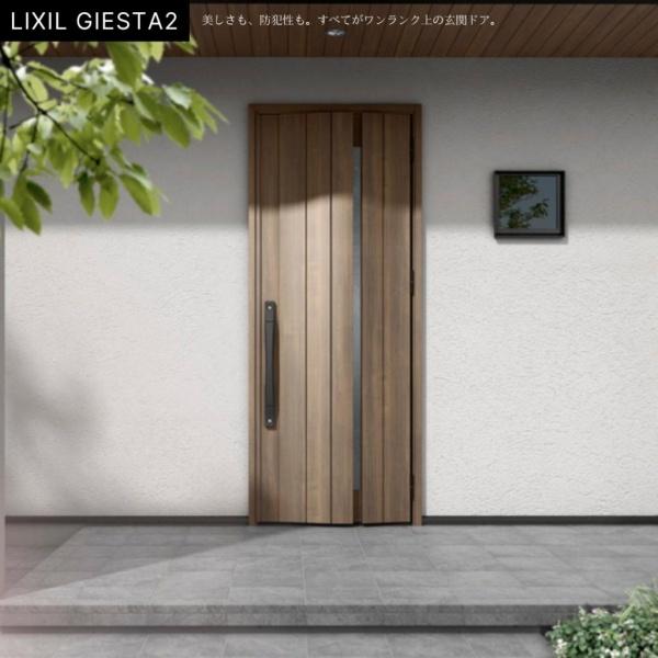 音更町南鈴蘭北2丁目5番地2