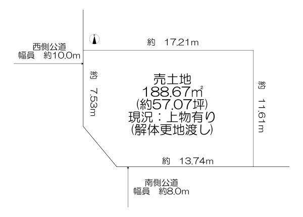 帯広市西十八条南４丁目の土地