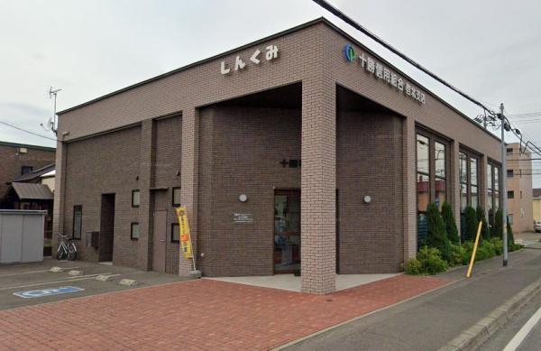 帯広市西十三条北8丁目の中古一戸建て(十勝信用組合 啓北支店)