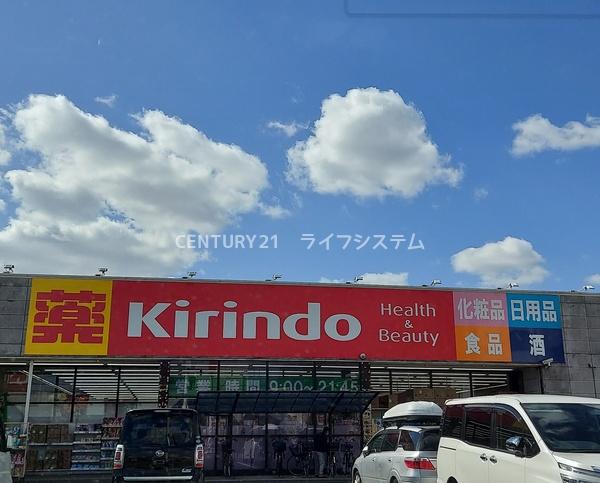 城北ハイツ2号館(キリン堂 城東古市店)