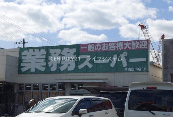 すみれ橋第2コーポ4号棟(業務スーパーガリバー城東古市店)
