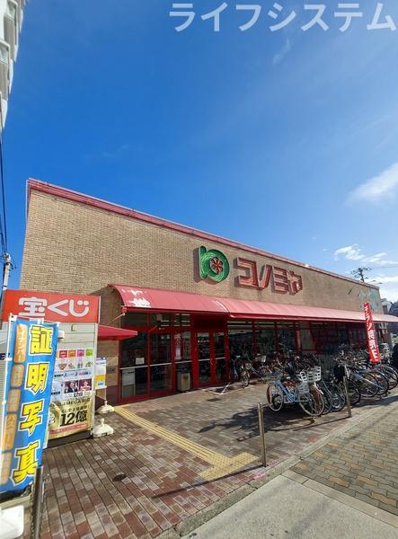 三陽ハイツ都島(コノミヤ赤川店)