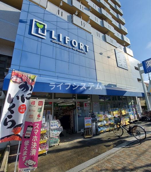 三陽ハイツ都島(ライフォート　赤川店)