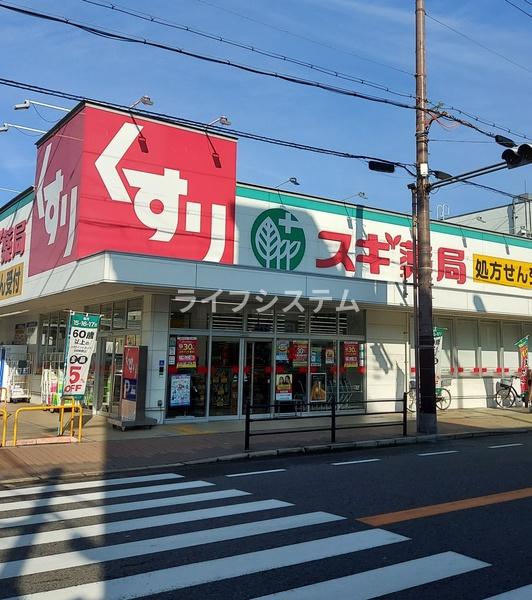 三陽ハイツ都島(スギ薬局生江店)