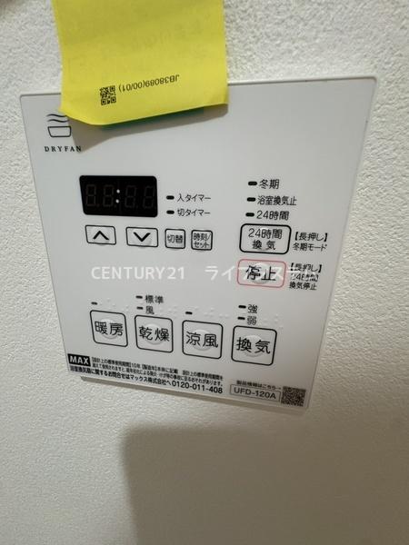 三陽ハイツ都島